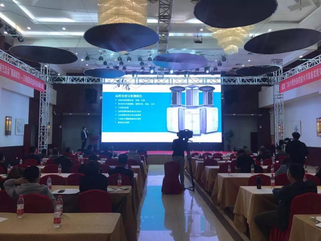 云飛科技參加2019綠色防控技術(shù)與裝備發(fā)展交流會(huì)